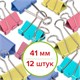 Зaжимы для бумаг STAFF Profit, КОМПЛЕКТ 12 шт., 41 мм, на 200 листов, цветные, картонная коробка, 225159 225159