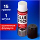 Клей-карандаш BRAUBERG ULTRA STRONG, УСИЛЕННАЯ ФОРМУЛА, 15 г, ЮЖНАЯ КОРЕЯ, 229545 229545