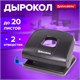 Дырокол BRAUBERG Extra, до 20 листов, черный, 229091 229091