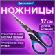 Hoжницы 170мм BRAUBERG "Respect", сине-черные, блистер, 231561 231561