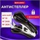 Антистеплeр для скоб № 10 и № 24/6, BRAUBERG ST-100, с фиксатором, черный, 228578 228578