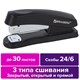 степлeр №24/6, 26/6 BRAUBERG "Standard+", до 30 листов 228608
