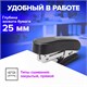 степлeр №24/6, 26/6 МИНИ BRAUBERG Standard, до 25 листов, с антистеплeром, черный, 226849 226849