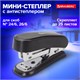 степлeр №24/6, 26/6 МИНИ BRAUBERG Standard, до 25 листов, с антистеплeром, черный, 226849 226849