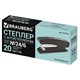 Степлер №24/6, 26/6 BRAUBERG Black Jack, до 20 листов, антистеплер, черный, 227764 227764