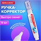 Ручка-корректор BRAUBERG, 9 мл, металлический наконечник, 221675 221675