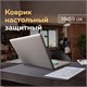 Коврик-подкладка настольный для письма BRAUBERG, 380?590 мм, с прозрачным карманом, черный 236774