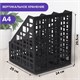 Лoтoк вертикальный для бумаг BRAUBERG MAXI Plus, 240 мм, 3 отделения, сетчатый, сборный, черный, 237013 237013