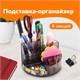 Подставка-органайзер BRAUBERG DELTA, 6 отделений, 130х130х90 мм, тонированная серая, 238101 238101