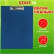 Доска-планшет STAFF с прижимом А4 (315х235 мм), пластик, 1 мм, синяя, 229222 229222