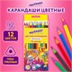 Карандаши цветные ЮНЛАНДИЯ КАРНАВАЛ, 12 цветов, трехгранные, грифель 3 мм, 181684 181684