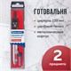 Готовальня BRAUBERG "Architect", 2 предмета: циркуль 135 мм, грифель, пенал с подвесом, 210321 210321