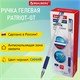 Ручка гелевая РОССИЯ PATRIOT-GT, СИНЯЯ, корпус прозрачный, узел 0,7 мм, линия письма 0,4 мм, BRAUBERG, 143959 143959