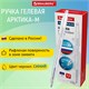 Ручка гелевая РОССИЯ АРКТИКА-М, СИНЯЯ, корпус тонированный, узел 0,7 мм, линия письма 0,5 мм, BRAUBERG, 143957 143957