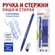 Ручка стираемая гелевая STAFF Manager EGP-656, СИНЯЯ, + 5 сменных стержней, линия письма 0,35 мм, 143657 143657