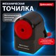Точилка механическая BRAUBERG ULTRA, для чернографитных и цветных карандашей, крепление к столу, корпус черный с красным, 228626 228626
