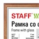 Рамка 21х30 см, дерево, багет 17 мм, STAFF, мокко, стекло, 391140 391140