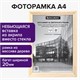 Рамка 21х30 см, дерево, багет 20 мм, BRAUBERG Business, цвет натуральный, акриловый экран, 391292 391292