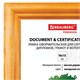 Фоторамка BRAUBERG 10*15см дерево "канадская сосна", багет ассорти 390019
