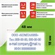 Штамп самонаборный 4-строчный STAFF, оттиск 48х18 мм, Printer 8052, КАССЫ В КОМПЛЕКТЕ, 237424 237424