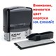 Штамп самонаборный 5-строчный, оттиск 58х22 мм, без рамки, TRODAT IDEAL 4913 P2, КАССА В КОМПЛЕКТЕ 237442