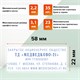Штамп самонаборный 5-строчный, оттиск 58х22 мм, без рамки, TRODAT IDEAL 4913 P2, КАССА В КОМПЛЕКТЕ 237442