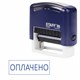 Штамп стандартный STAFF "ОПЛАЧЕНО", оттиск 38х14 мм, "Printer 9011T", 237421 237421