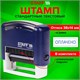 Штамп стандартный STAFF "ОПЛАЧЕНО", оттиск 38х14 мм, "Printer 9011T", 237421 237421