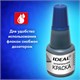Краска штемпельная TRODAT IDEAL синяя 24 мл, на водной основе, 7711с, 153079 229573