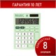 Калькулятор настольный BRAUBERG ULTRA PASTEL-08-LG, КОМПАКТНЫЙ (154x115 мм), 8 разрядов, двойное питание, МЯТНЫЙ, 250515 250515