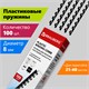 Пружины пластиковые для переплета, КОМПЛЕКТ 100 шт., 8 мм (для сшивания 21-40 л.), черные, BRAUBERG, 530811 530811