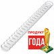 Пружины пластиковые для переплета, КОМПЛЕКТ 50 шт., 32 мм (для сшивания 241-280 л.), белые, BRAUBERG, 530931 530931