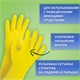 Перчатки хоз.латексные ЛЮБАША "Эконом", с х/б напылением, размер М (средний) рифленая ладонь 603784