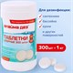 Средство дезинфицирующее Таблетки хлорные 300 штук, 1 кг, банка, ЛАЙМАДЕЗ, 607913 607913