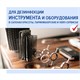 Средство дезинфицирующее Таблетки хлорные 300 штук, 1 кг, банка, ЛАЙМАДЕЗ, 607913 607913