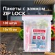 Пакеты с замком "зиплок" (гриппер), комплект 100 шт., 100х150 мм, ПВД, толщина 35 микрон, BRAUBERG, 606211