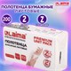Полотенца бумажные (1 пачка 200 листов) LAIMA (Система H2) PREMIUM UNIT PACK, 2-слойные, 24х21,6 см, Z-сложение, 112139 112139