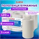 Полотенца бумажные с центральной вытяжкой 120 м, LAIMA (Система M1) UNIVERSAL, 1-слойные, серые, КОМПЛЕКТ 6 рулонов, 112508 112508