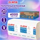 Полотенца бумажные 200 шт., LAIMA ECONOMY (H3), 1-слойные, натуральный цвет, КОМПЛЕКТ 20 пачек, 21х21,6 см, V-сложение, 115234 115234
