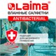 Салфетки влажные 72 шт., АНТИБАКТЕРИАЛЬНЫЕ с пластиковым клапаном, LAIMA Antibacterial, 129997 129997