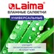 Салфетки влажные 50 шт., УНИВЕРСАЛЬНЫЕ, очищающие для всей семьи, тропические фрукты, LAIMA, 128076 128076