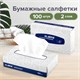 Салфетки косметические 100 штук в картонном боксе, 2-слойные, LAIMA/ЛАЙМА, 19,5х20 см, 126909 126909