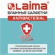 Салфетки влажные 15 шт., АНТИБАКТЕРИАЛЬНЫЕ, с экстрактом хлопка, LAIMA Antibacterial, 125957 125957