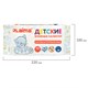 Салфетки влажные 50 шт., ДЕТСКИЕ, антибактериальные, LAIMA "Antibacterial Kids", 128075 128075