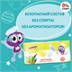 Салфетки влажные 80 шт., ДЕТСКИЕ, универсальные, очищающие, ЮНЛАНДИЯ, 129894 129894