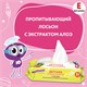 Салфетки влажные 80 шт., ДЕТСКИЕ, универсальные, очищающие, ЮНЛАНДИЯ, 129894 129894