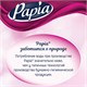 Бумага туалетная бытовая, спайка 12 шт., 3-слойная (12х16,8 м), PAPIA, Балийский цветок 112050