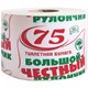 Бумага туалетная 75 ЧЕСТНЫЙ БОЛЬШОЙ РУЛОНЧИК 75 на втулке (эконом) серый, 113357 113357