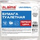 Бумага туалетная Первая Цена LAIMA UNIVERSAL (Система T2) 1-слойная 12 рулонов по 130 метров, серая, 112501 112501