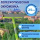 Окномойка ЛЮБАША, алюминиевая телескопическая ручка 50-90 см, рабочая часть 25 см (стяжка, губка, ручка), 603613 603613